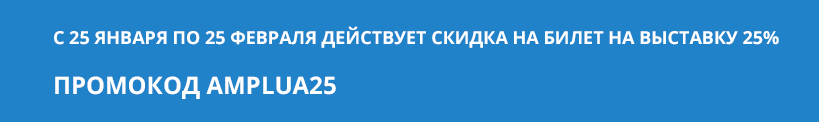 промокод.jpg
