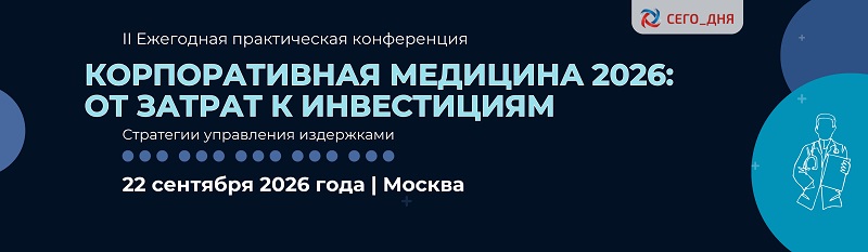 Корпмед-26-sm.jpg Корпмед-26-sm.jpg