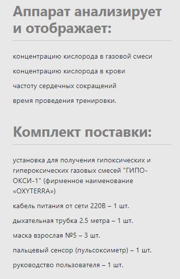 про аппарат2.JPG