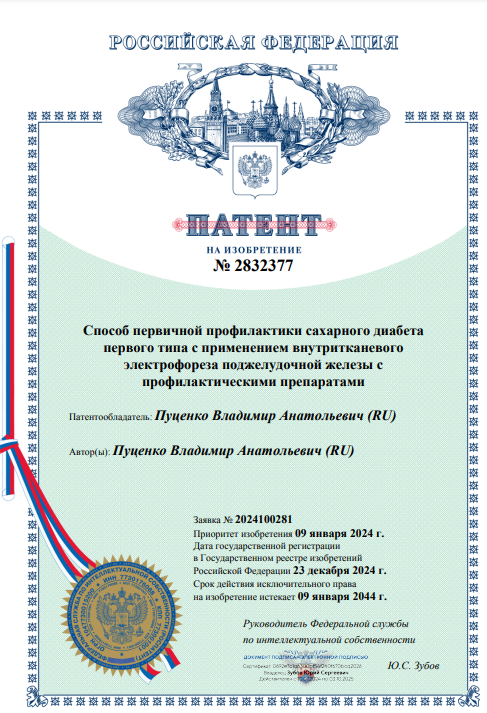 патент.PNG
