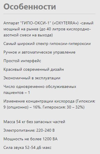 ро аппарат.JPG