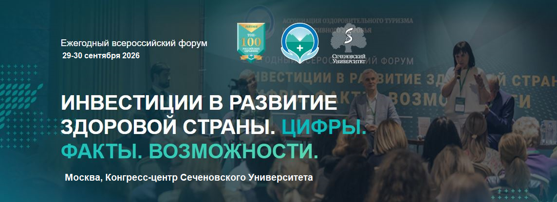 баннер-форум-1.png
